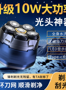 德国进口六刀头剃须刀光头神器大功率家用剃刀专用刮胡刀刮光头机