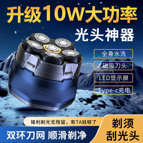 德国进口六刀头剃须刀光头神器