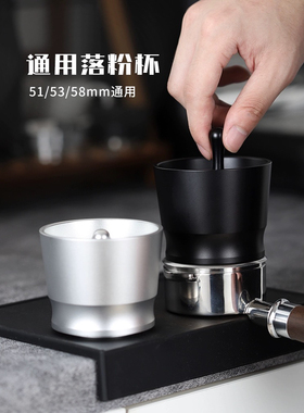 接粉杯ek43磨豆机接粉器咖啡机手柄布粉器防飞粉杯适用51/58mm