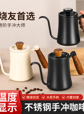304不锈钢手冲咖啡壶长嘴细口腰型壶家用带温度计挂耳壶咖啡器具