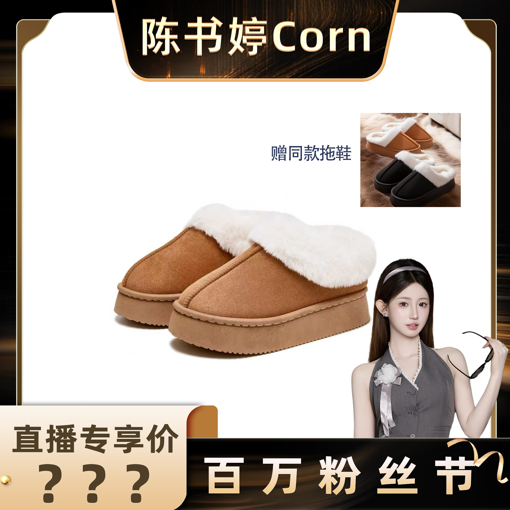 【粉丝节】厚底雪地靴鞋保暖加绒棉鞋冬季居家,女鞋,时尚雪地靴,淘宝优惠券,粉丝福利购,淘宝优惠卷