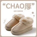 【粉丝专属】居家厚底雪地靴鞋保暖加绒棉鞋冬季