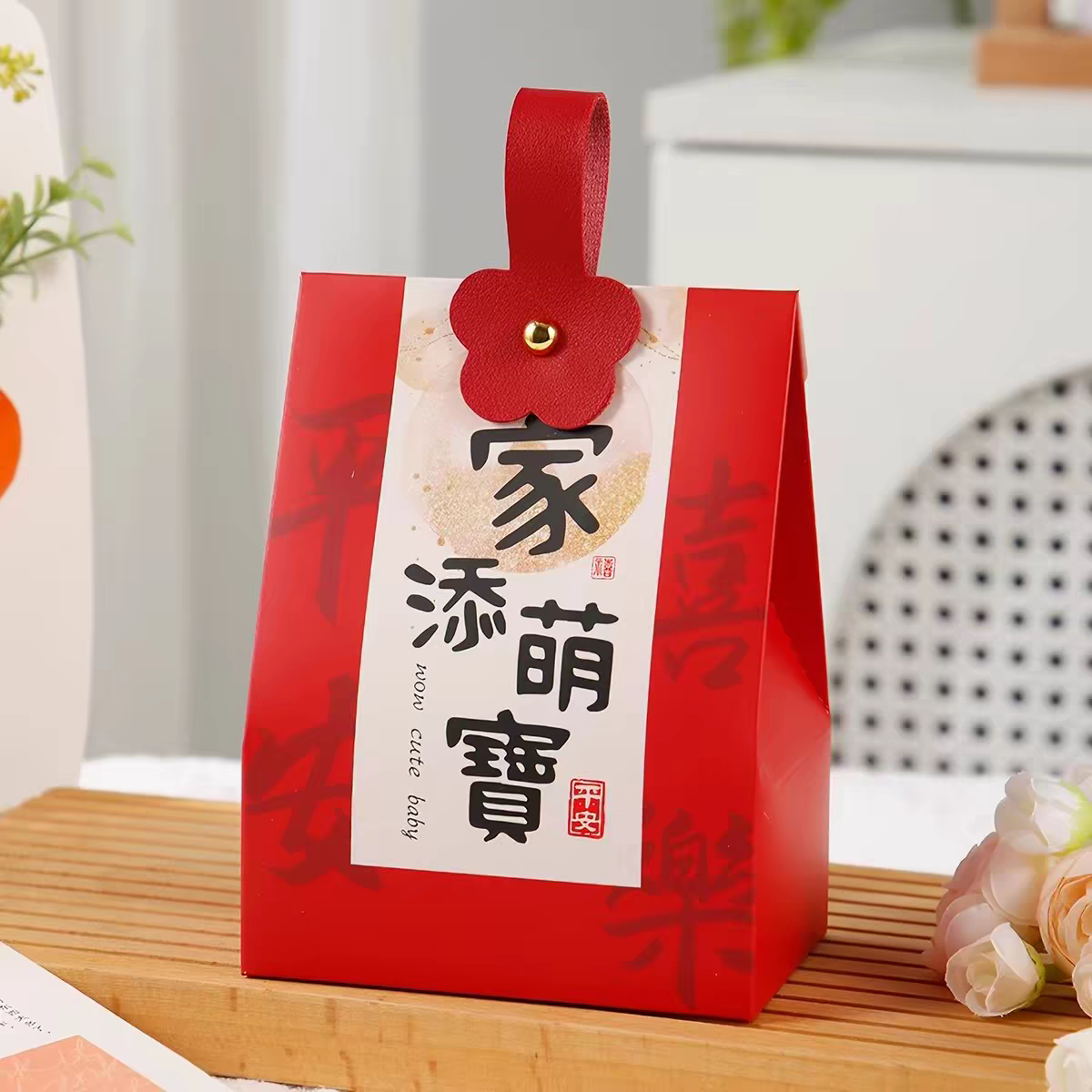 宝宝喜宴通用周岁生日喜蛋喜饼喜糖盒/糖盒配件