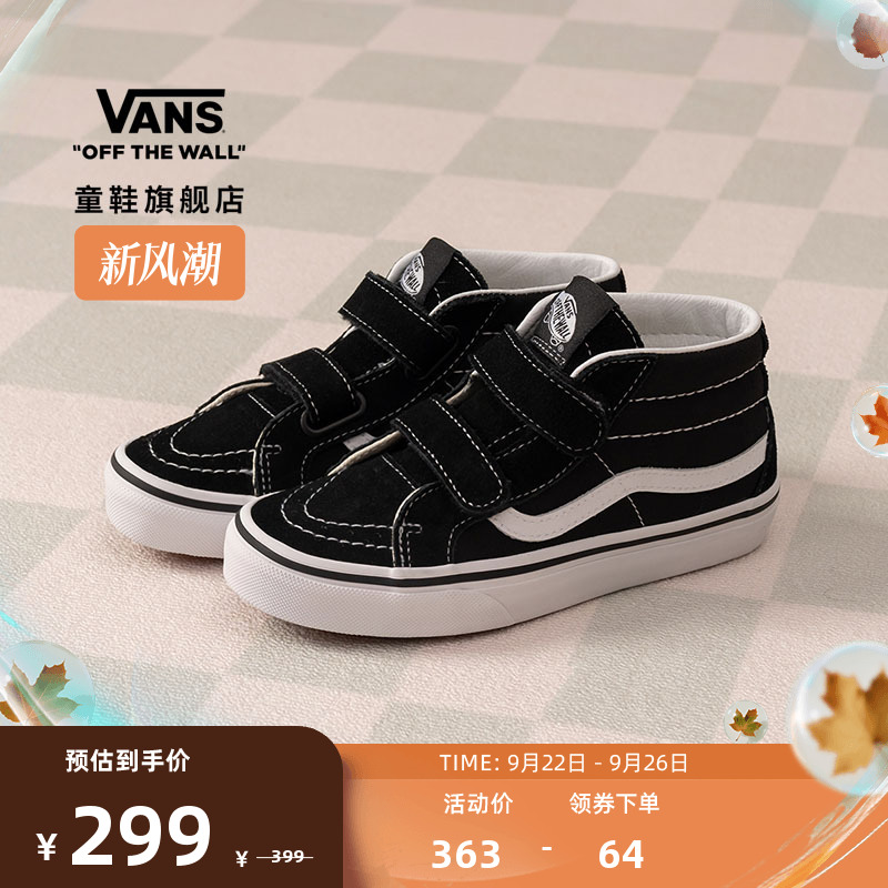 Vans童鞋官方中大童魔术贴运动鞋