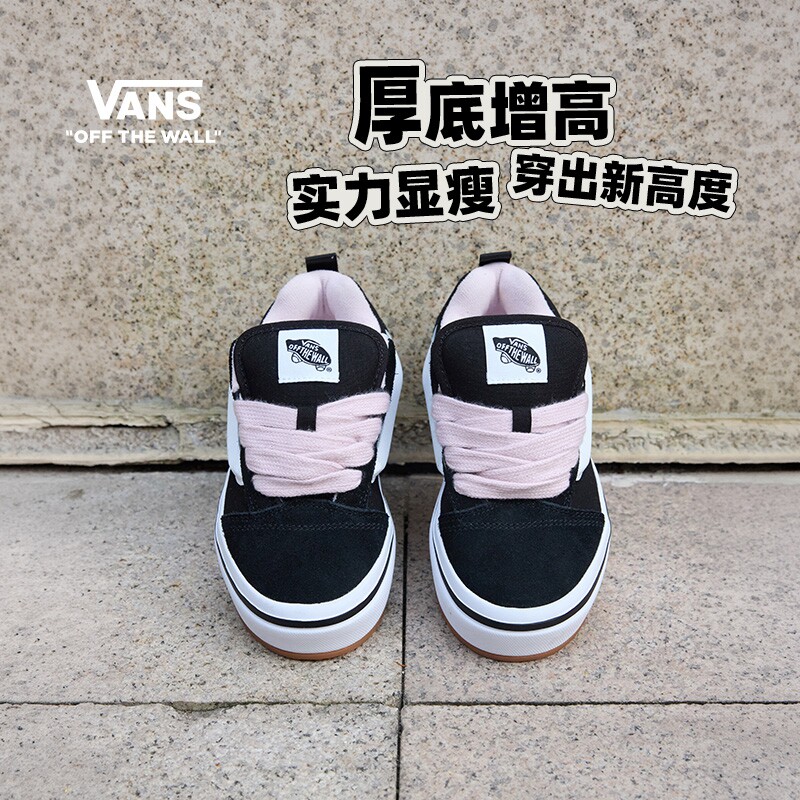 Vans范斯童鞋官方 Knu Skool Stacklite复古胖胖鞋中大童板鞋