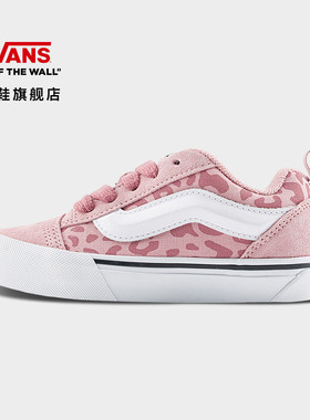 Vans范斯童鞋官方 Knu Skool粉色豹纹印花复古面包鞋中大童板鞋