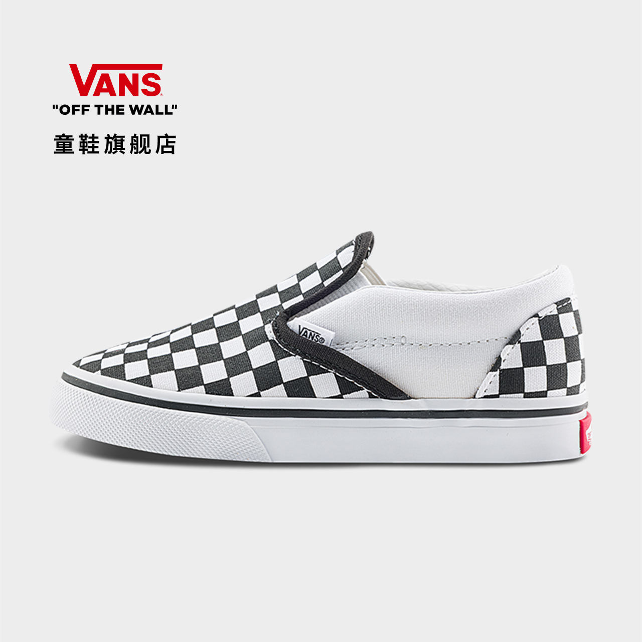 Vans范斯童鞋官方四季通用