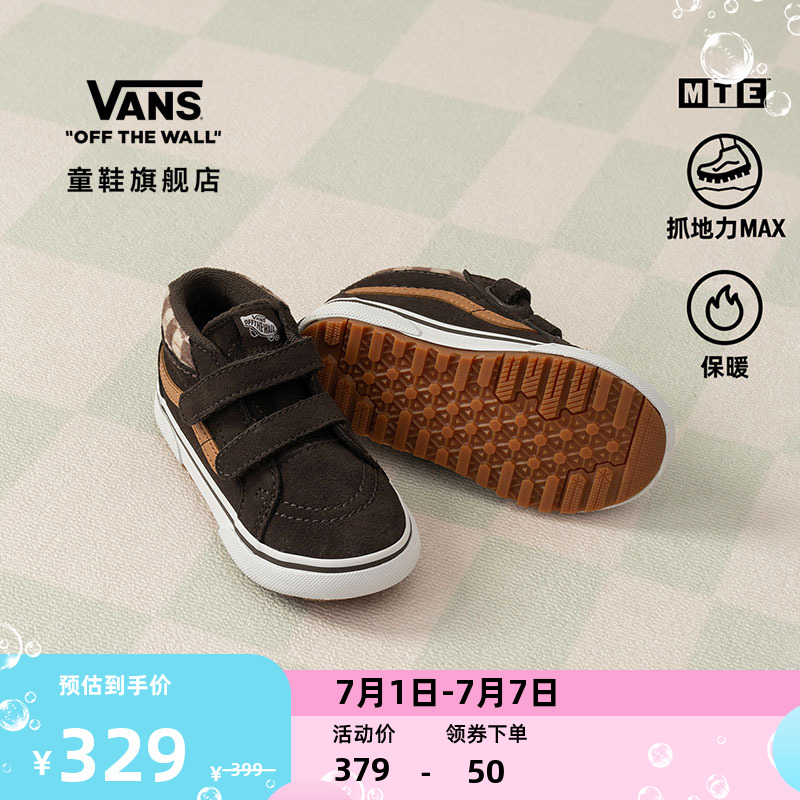 VANS范斯童鞋巧克力色小童登山鞋