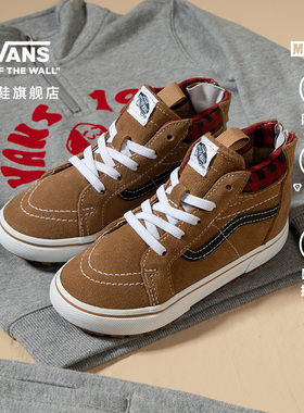Vans范斯童鞋官方 SK8-Hi焦糖布丁防滑耐磨小童MTE登山鞋
