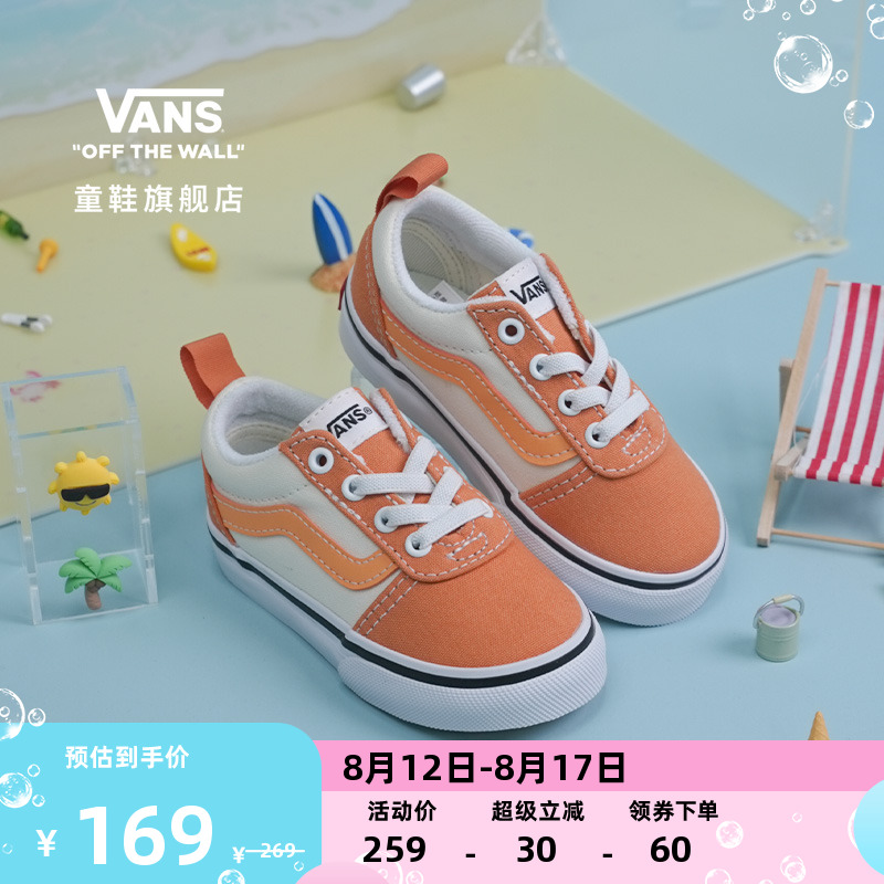 活力橙色复古街头小童板鞋