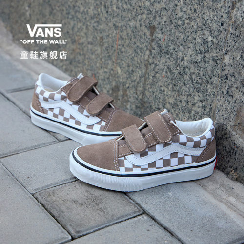 Vans范斯童鞋官方 Old Skool V褐色中大童板鞋