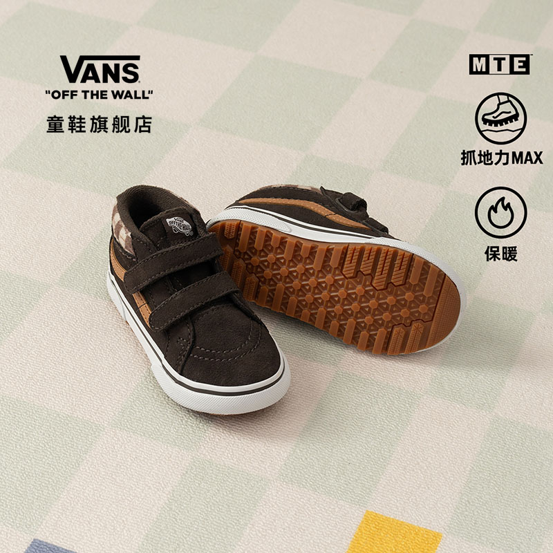 VANS范斯童鞋巧克力色小童登山鞋