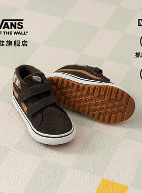 Vans范斯童鞋官方 MTE SK8-Mid Reissue V深棕户外加厚小童登山鞋