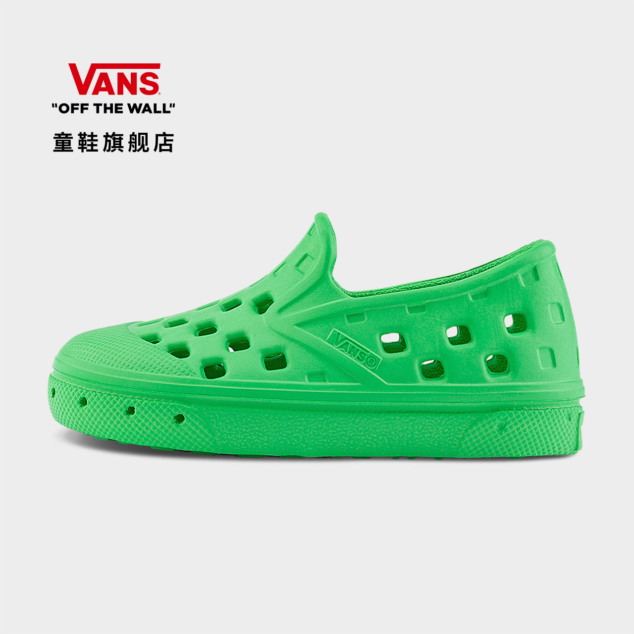 Vans范斯童鞋官方洞洞鞋