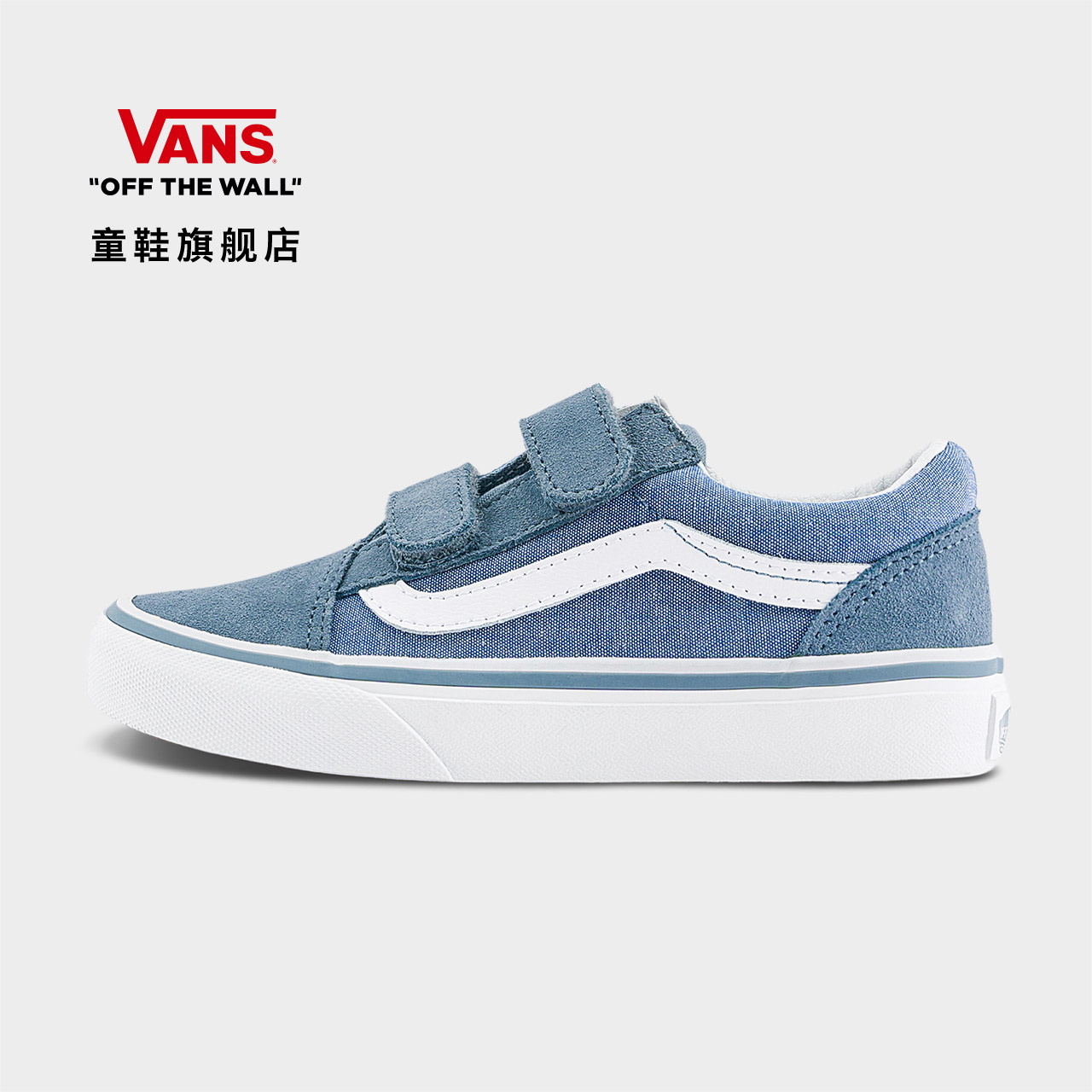 Vans范斯童鞋灰蓝色中大童板鞋