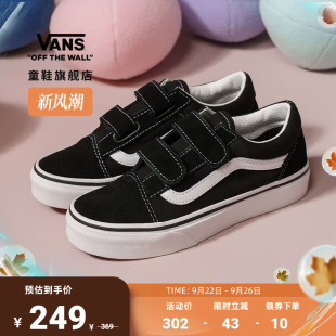 Skool Vans范斯童鞋 官方 Old V萌酷街頭風(fēng)魔術(shù)貼設(shè)計大童板鞋