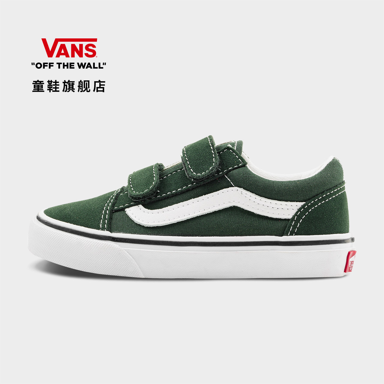 Vans范斯童鞋官方 Old Skool V绿色中大童板鞋