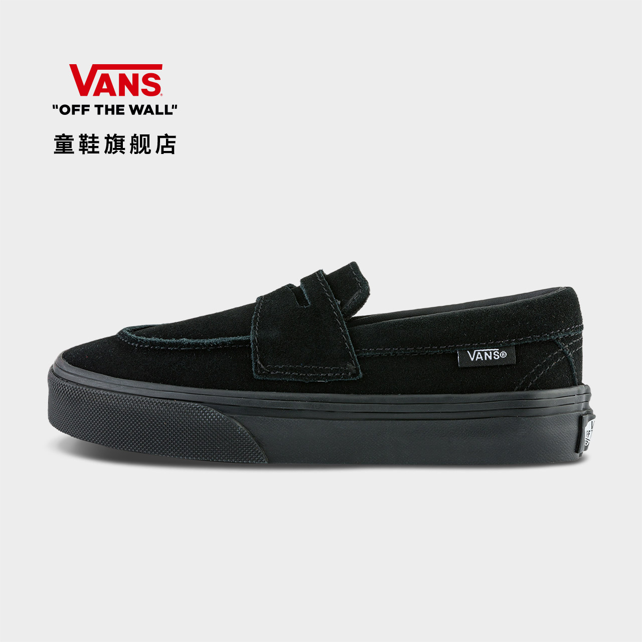 Vans范斯童鞋官方 Loafer 53黑色舒适一脚蹬中大童乐福鞋图片