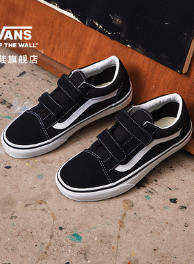 Vans范斯童鞋官方 Old Skool V萌酷街头风魔术贴设计大童板鞋