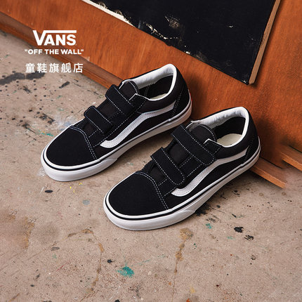 Vans范斯童鞋官方 Old Skool V萌酷街头风魔术贴设计大童板鞋