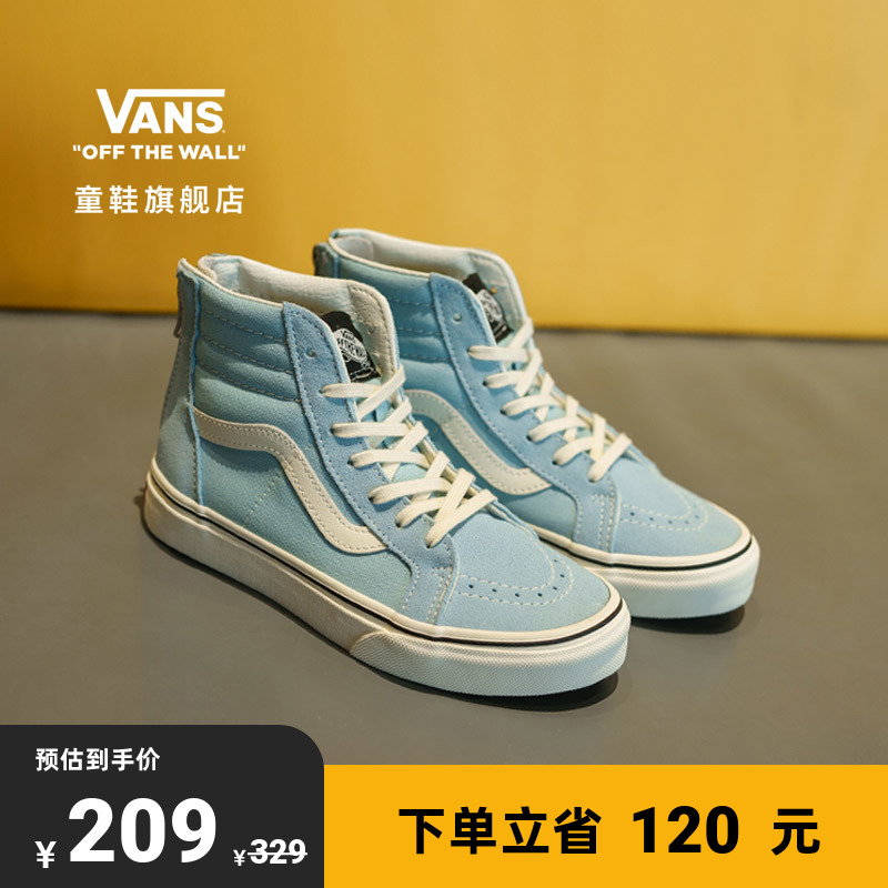 Vans范斯童鞋官方 SK8-Hi Zip蓝色高街风复古清新中大童板鞋