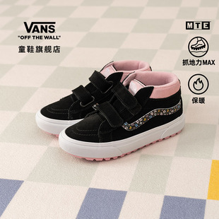SK8 MTE Mid Reissue Vans范斯童鞋 V黑户外加厚中大童登山鞋 官方
