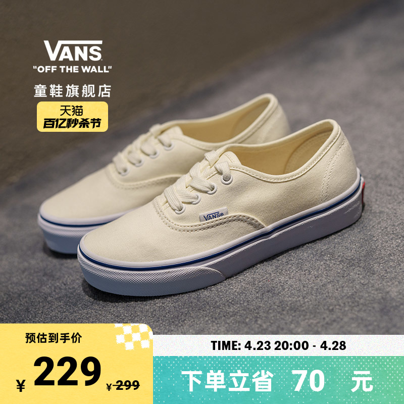 【秒杀节】Vans范斯童鞋官方 Authentic蓝白撞色中大童帆布鞋