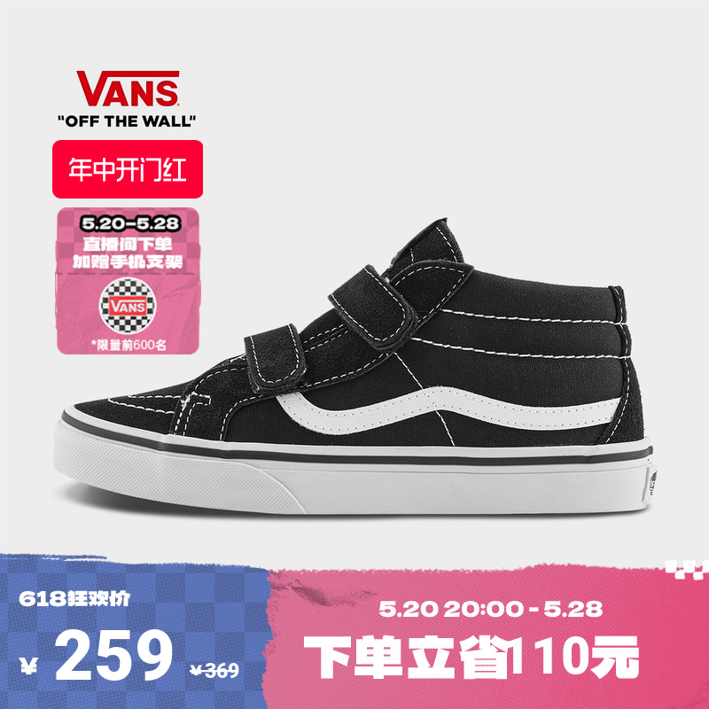 Vans童鞋官方中大童魔术贴运动鞋