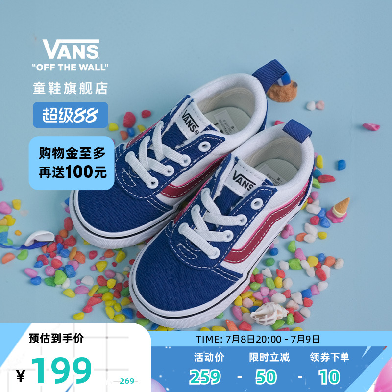藍白拼色復古街頭小童板鞋