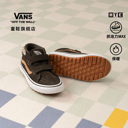 Vans范斯童鞋官方 MTE SK8-Mid Reissue V棕户外加厚中大童登山鞋