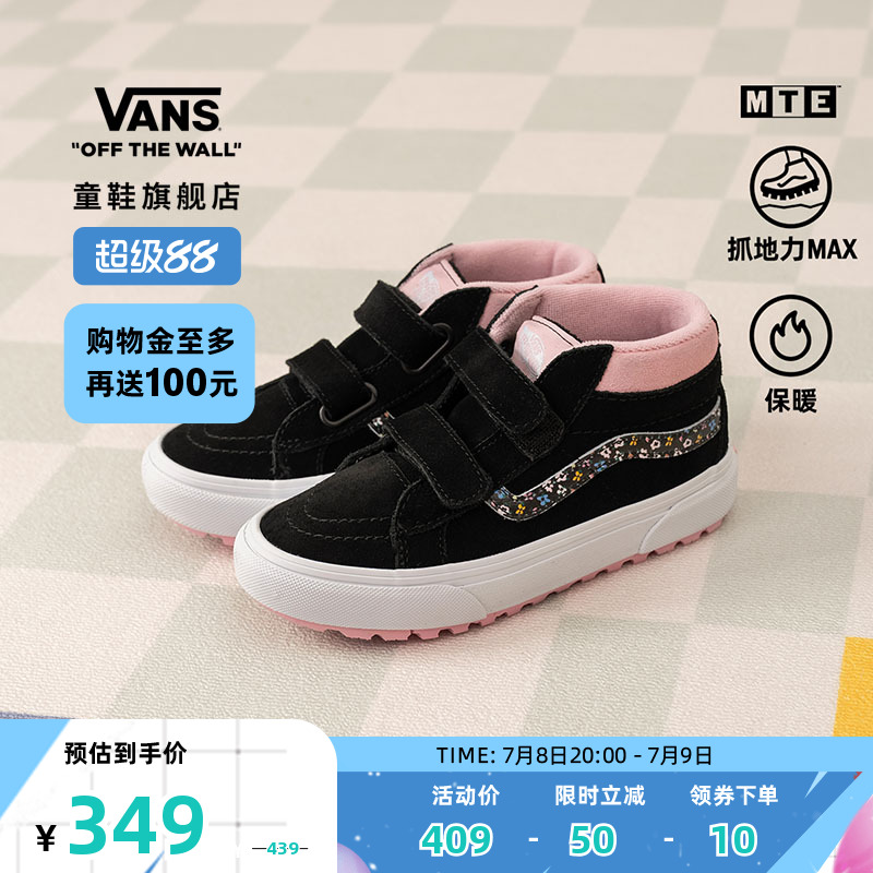 Vans范斯童鞋官方 MTE SK8-Mid Reissue V黑色魔术贴中大童登山鞋