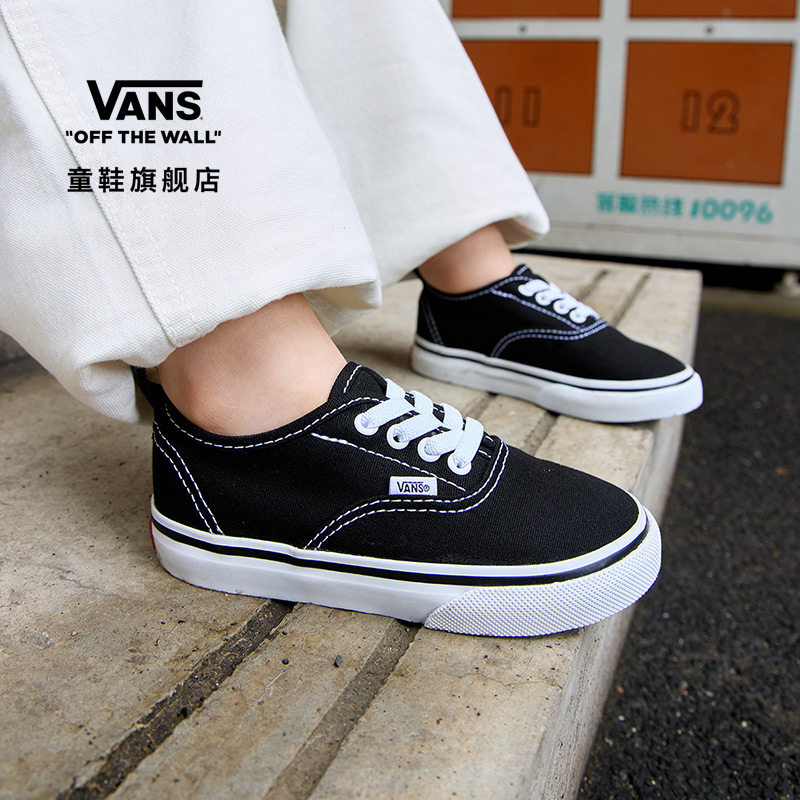 Vans范斯童鞋官方 Authentic黑色小童帆布鞋