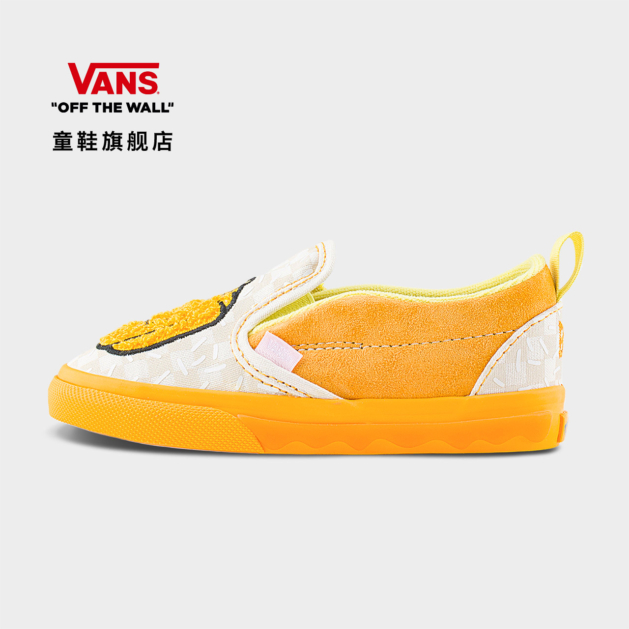 Vans范斯童鞋官方 Slip-On V黄色舒适一脚蹬小南瓜小童板鞋