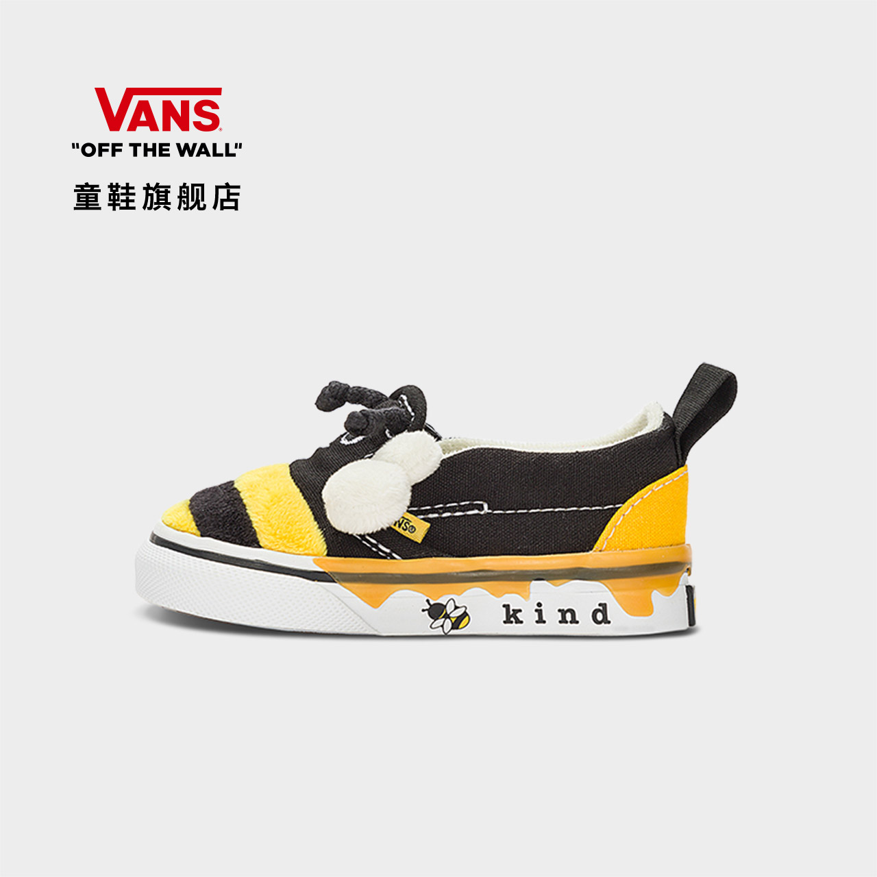小蜜蜂舒适一脚蹬小童帆布鞋