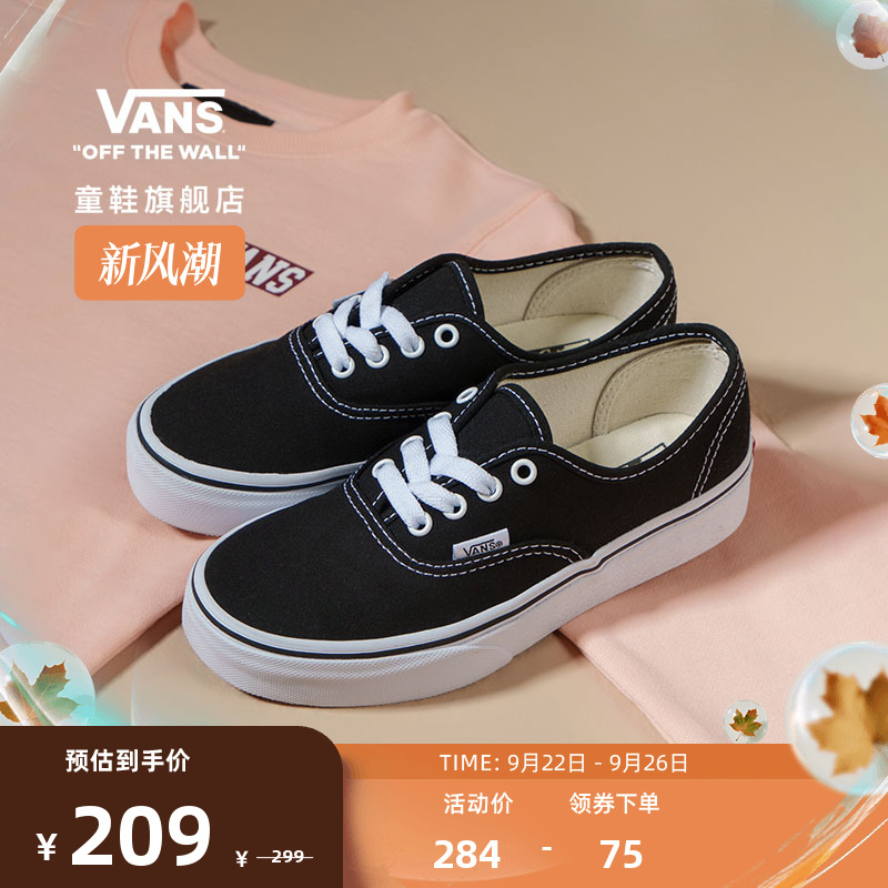 VANS范斯官方中大童帆布鞋