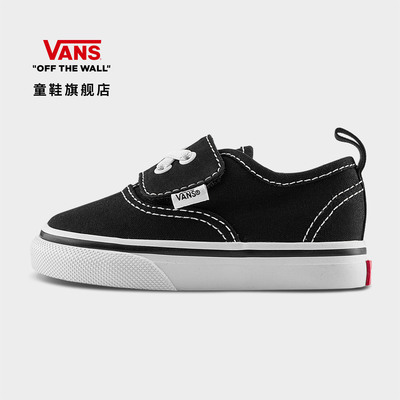Vans范斯童鞋官方 Authentic Elastic V黑色魔术贴小童帆布鞋
