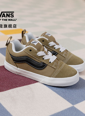 Vans范斯童鞋官方 Knu Skool Elastic Lace棕绿色面包鞋小童板鞋