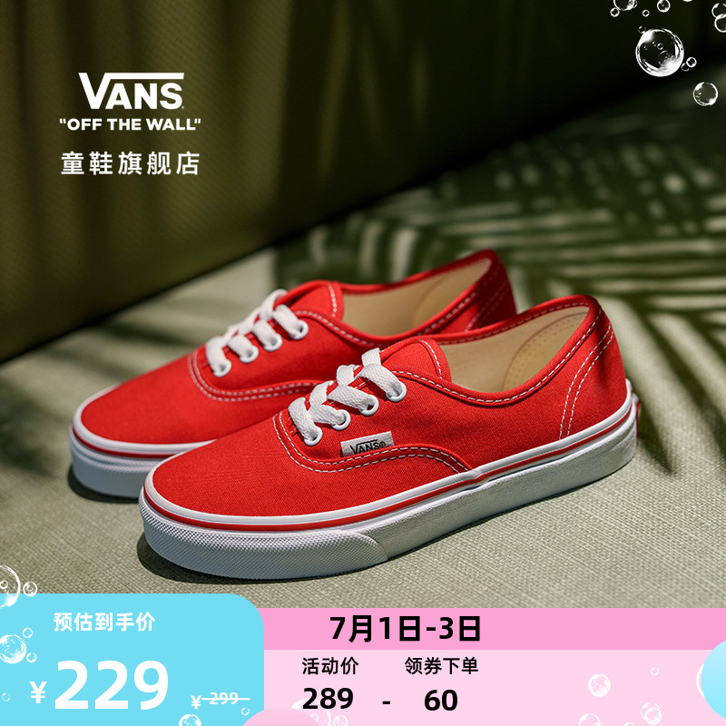 VANS范斯官方中大童帆布鞋