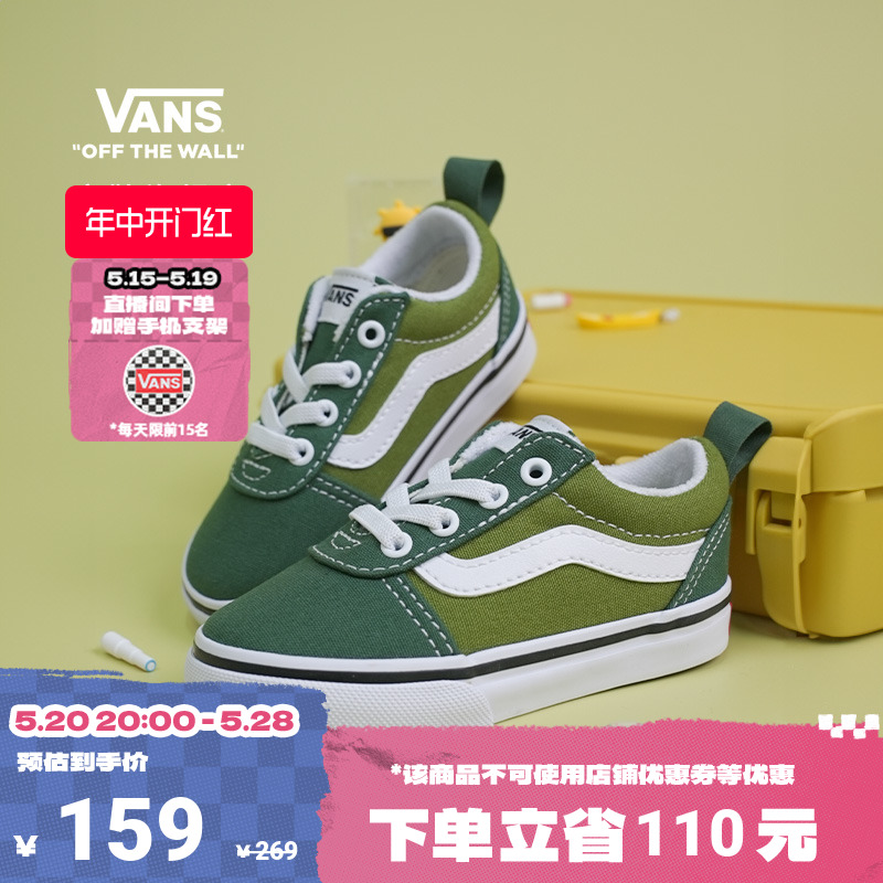 【提前购】Vans范斯童鞋官方 Ward Slip On抹茶绿小童板鞋