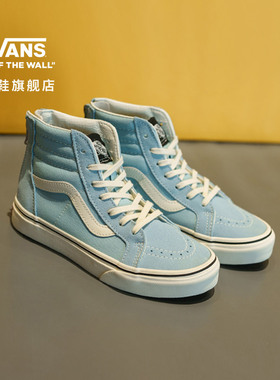 Vans范斯童鞋官方 SK8-Hi Zip蓝色高街风复古清新中大童板鞋