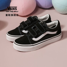 Vans范斯童鞋官方 Old Skool V萌酷街头风魔术贴设计大童板鞋