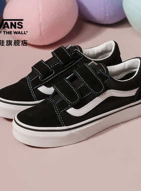 Vans范斯童鞋官方 Old Skool V萌酷街头风魔术贴设计大童板鞋