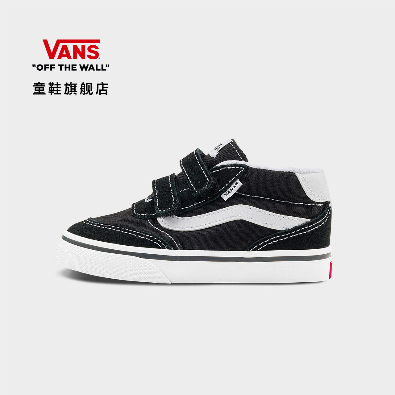 Vans范斯童鞋官方 Brooklyn Mid V黑色魔术贴中帮小童板鞋