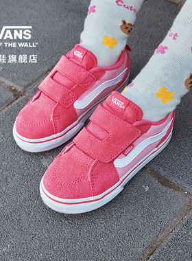 Vans范斯童鞋官方 Filmore V粉色小童板鞋