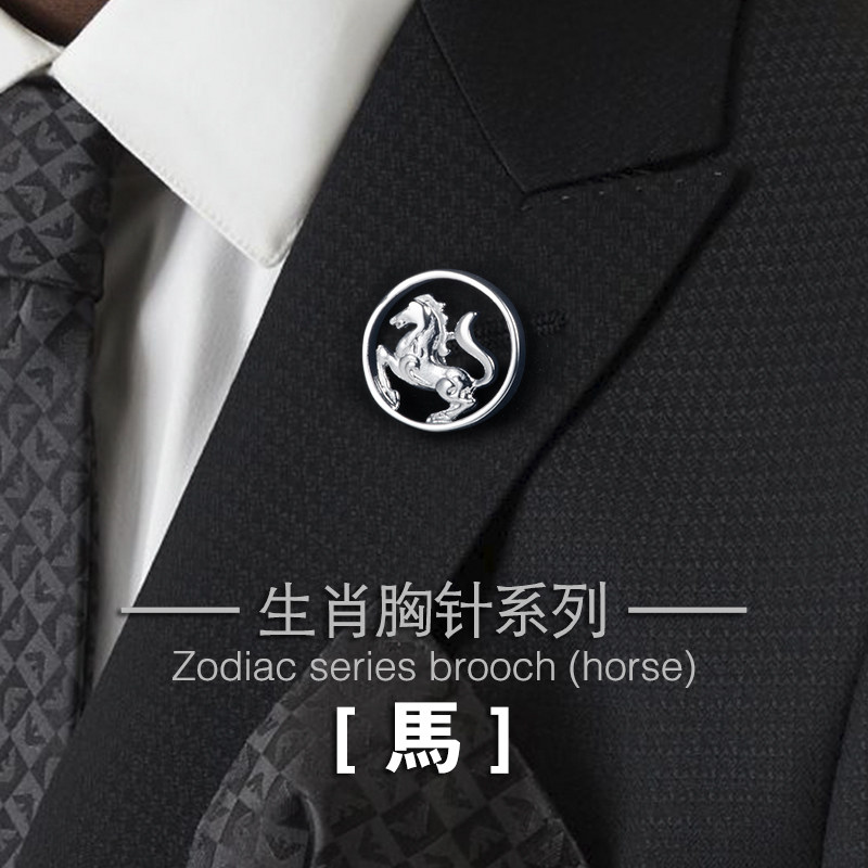 十二生肖胸针男礼物胸花西服袖钉银色金属正装百搭法式衬衫袖口扣