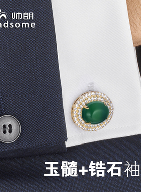 绿色玉髓袖扣白色锆石袖钉时尚男女士法式衬衫水晶袖口扣送礼盒装