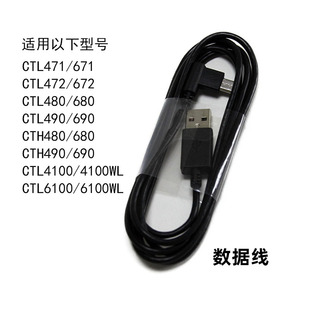 Wacom绘图板CTL671 690 6100 680数位板USB电脑连接数据线 672