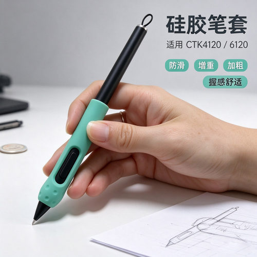 Wacom绘图板ctk41206120笔套