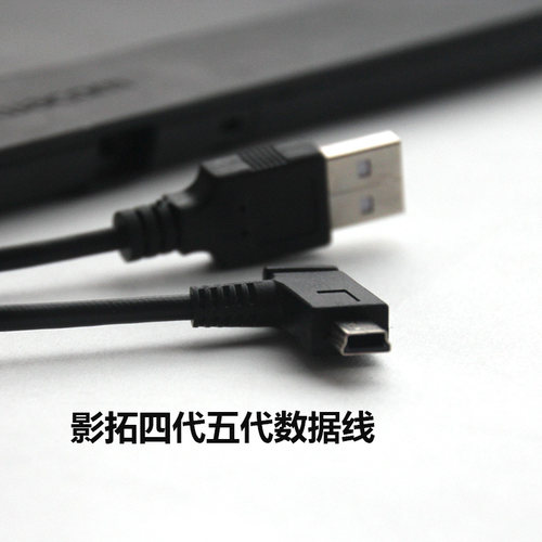 Wacom数位板影拓四代五代数据线