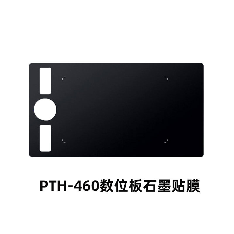 wacom数位板PTH460手绘板保护石墨贴膜 USB绘图板笔盒